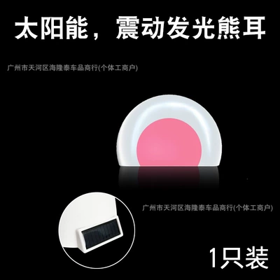 Car roof decorative lights, solar-powered Other lights - one-glowing-bear-ear-no-packaging
