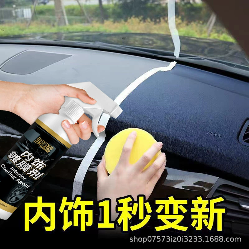 Автомобильная кожа Питательная Жидкость интерьер отвердитель сиденье обеззараживание полировальный воск пластиковый пластик жидкость для обслуживания