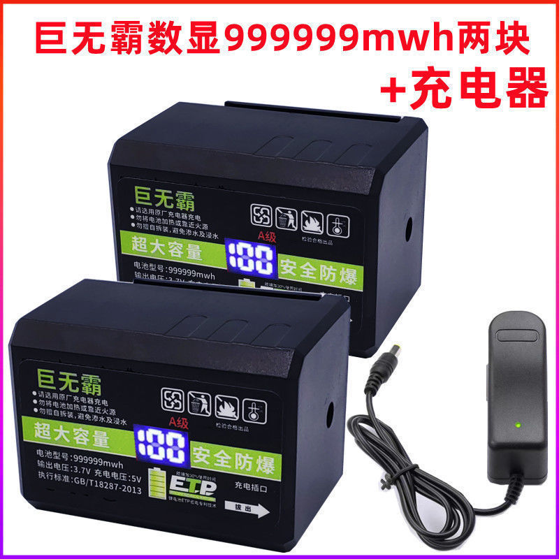 巨无霸平推2个电池大容量水平仪通用锂电池绿光蓝光红外线激光仪