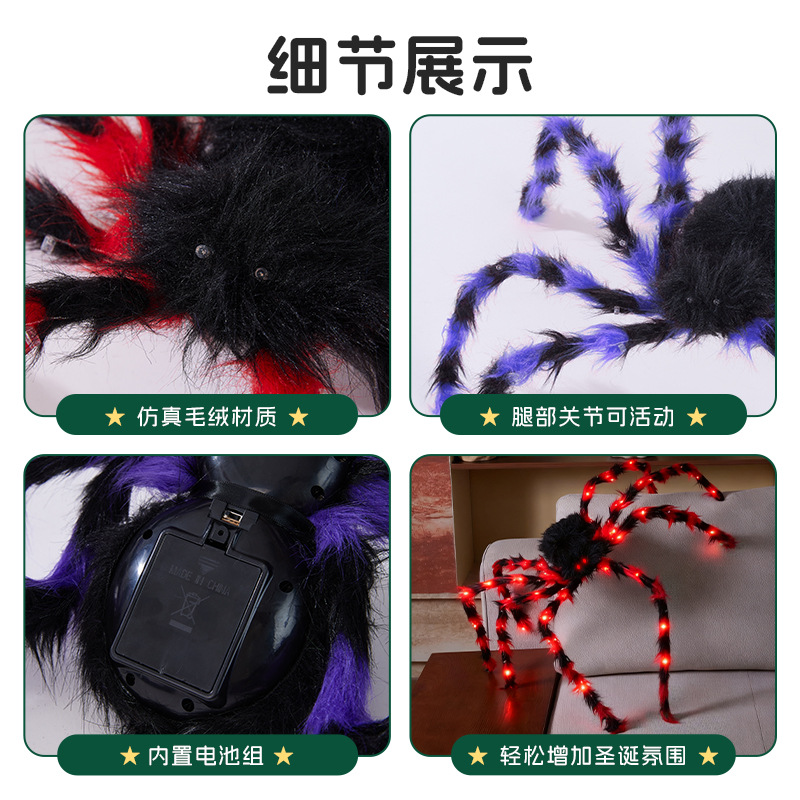 Decoración de Halloween luminosa araña escenario al aire libre decoración de casa embrujada peluche araña props de Halloween