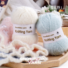 ѩ������Ʒ�|��ë3mm�켏ѩ�q���hᘰ���ֹ���������ñ��diy����