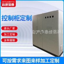 PLC配電櫃自動化不銹鋼戶外控制櫃電氣組合動力配電櫃控制箱