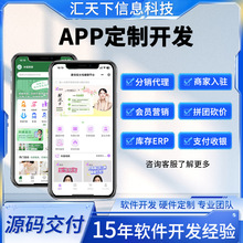 物联网app小程序软件开发PCBA云平台安卓大屏工业设备蓝牙嵌入式