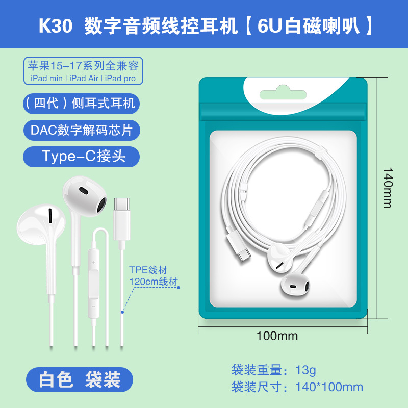 Cuatro generaciones de auriculares cableados de audio digital TYPE-C para auriculares in-ear para teléfonos móviles Apple oppo Huawei