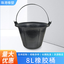 橡胶桶8L外贸桶灰桶水桶黑桶料桶工地建筑装修泥浆桶厂家批发