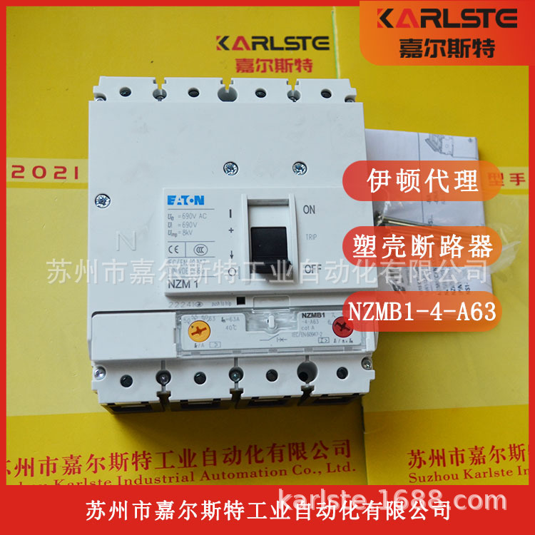 全新原装  伊顿EATON 【 塑壳断路器 NZMB1-4-A63 】