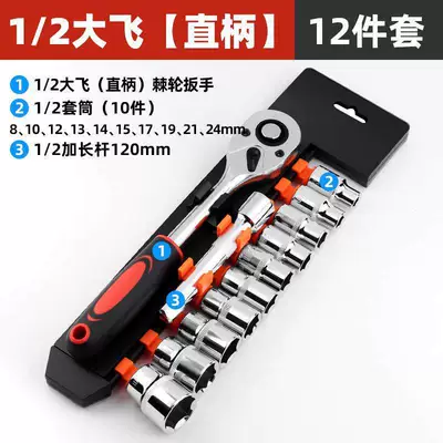 Repair kit, for Car, Home, Motorcycle Repair - no-specifications-12-drive-ratchet-wrench-set-straight-shank-12-piece