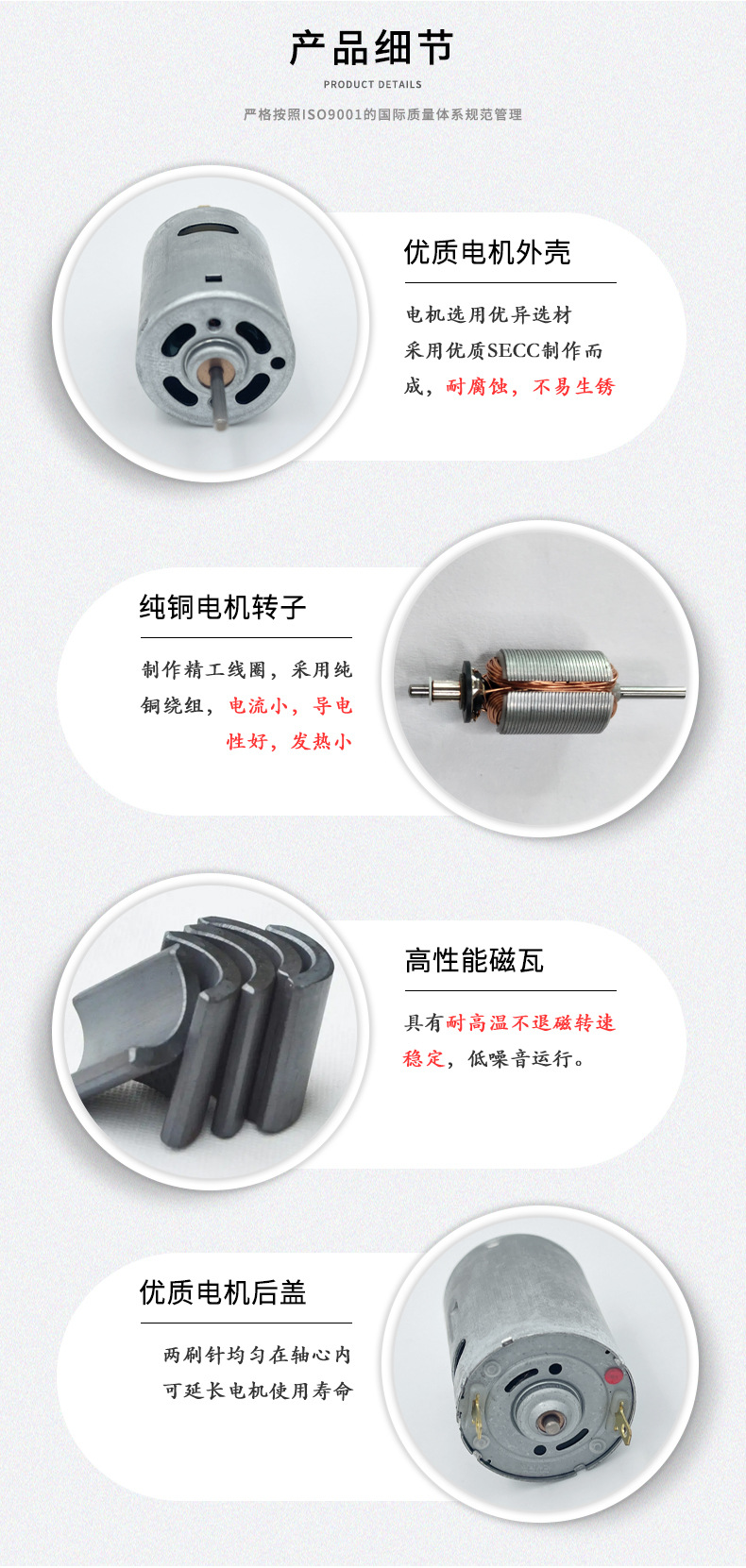 齐恩详情页_04