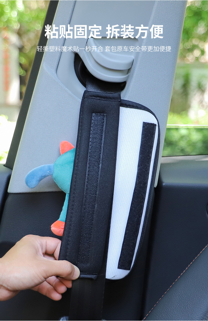 Car seat belt shoulder pad car cartoon monster car cute children's safety belt anti-strangler neck protective cover