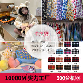 欧美韩版棉服夹克玩具抱枕服装家纺鞋帽箱包绒布提花格子羊羔绒