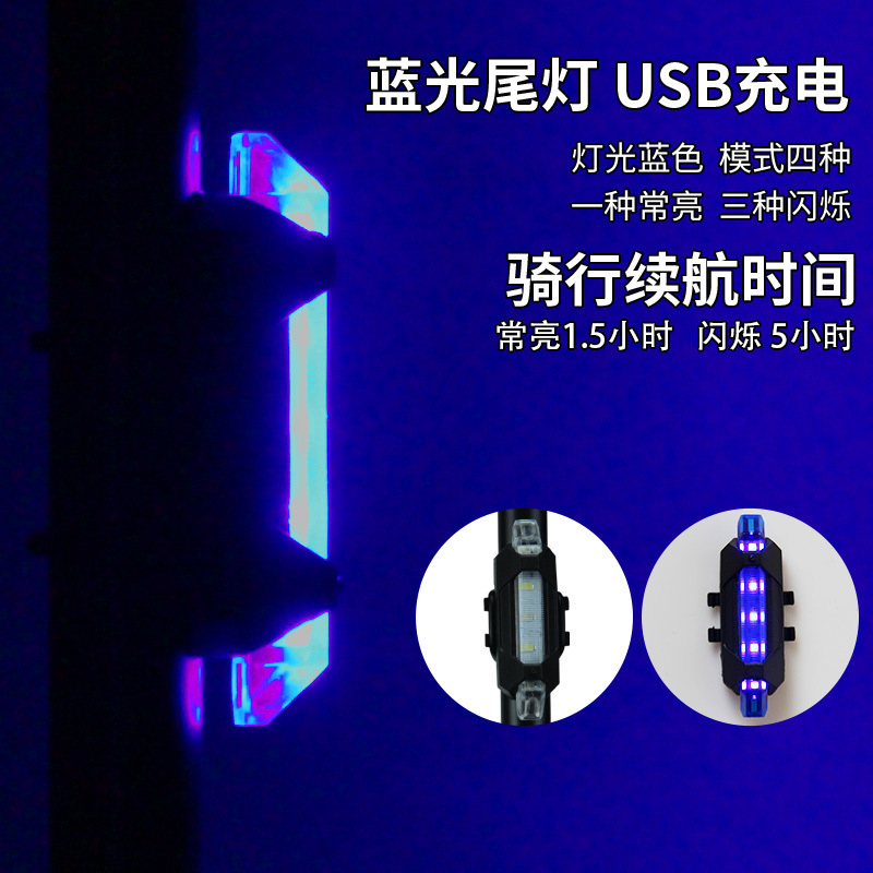 216 충전식 테일라이트 [블루]