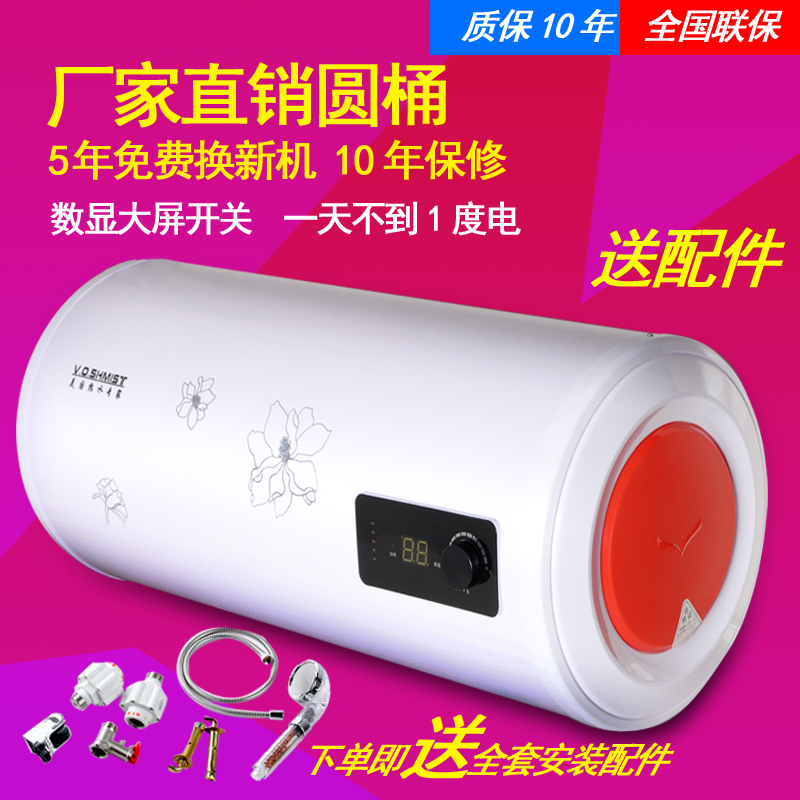 储水式电热水器家用恒温防漏电安全速热大水量内外贸专供洗澡热水