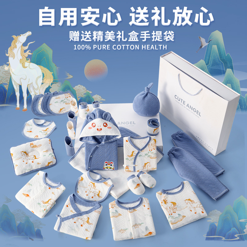 Year of the Horse Newborn Baby Gift Box Clothes Set Baby Spring and Autumn Clothing Supplies Collection Newborn Full Moon Gift Boy