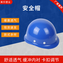 批发工地施工建筑工程领导头盔电工劳保透气加厚可印字