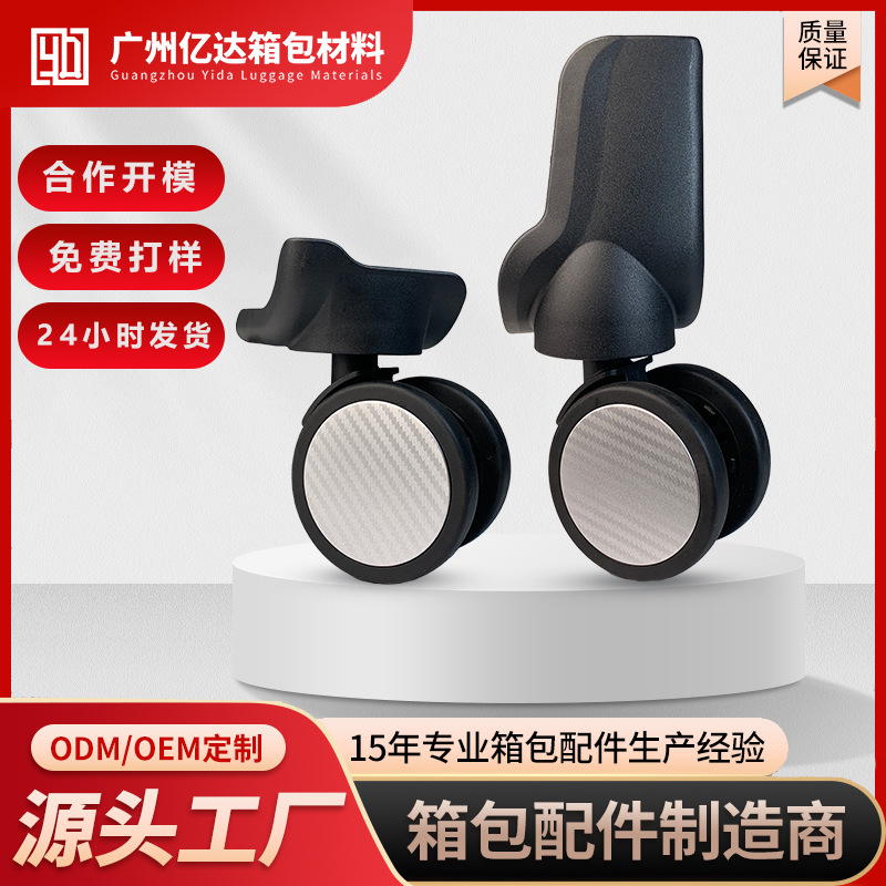 Factory Direct Sales, Load-Reducing and Wear-Resistant Trolley Suitcase, Large Wheels, Sports Outdoor Suitcase Wheel Replacement