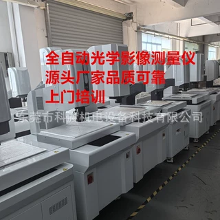 二点五次元影像测量仪 三次元光学影像测量仪 手动二次元影像测量