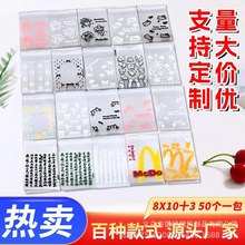 跨境热销opp自粘袋卡片自封袋ins风印花包装袋出卡拍立得打包袋