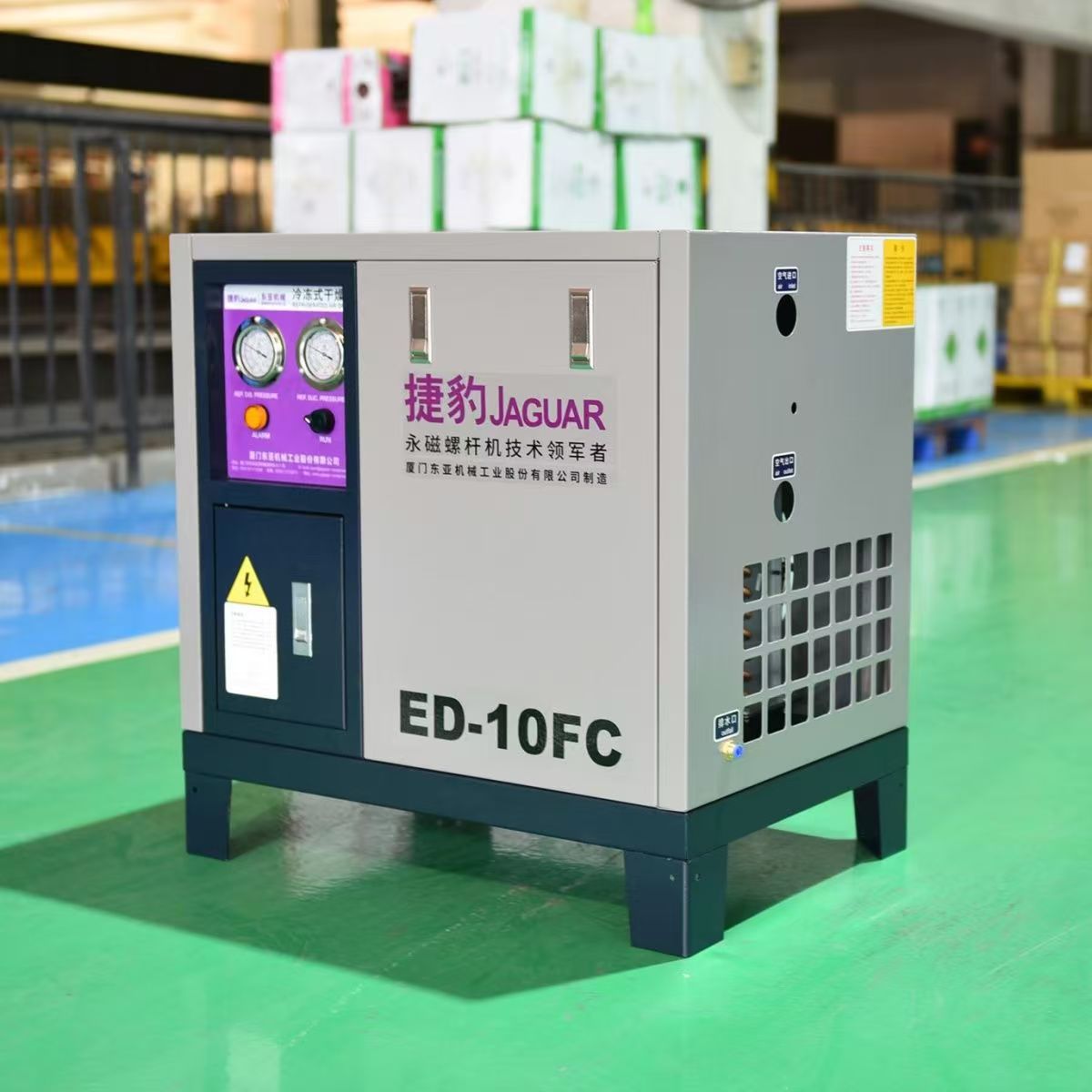 捷豹冷干机冷冻式干燥机分离设备后处理系列除水ED-10FC高效制冷