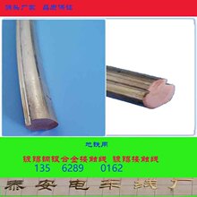 地铁专用镀锡铜银合金接触线(平底）  镀锡电车线  镀锡接触线