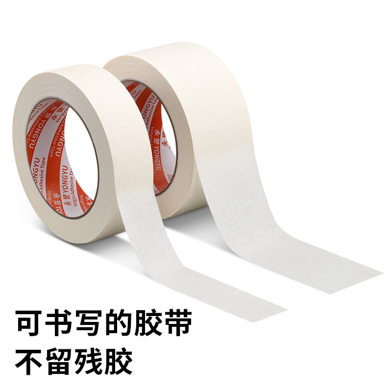 白色美纹纸胶带高粘性墙面装修喷漆遮蔽美纹纸不留胶易手撕分色纸|undefined