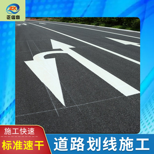 Parking Lot Channel Parking Space Marking Parking Space Manufacturer Line Drawing Construction Hot Melt Line Marking Line Marking Factory Fire Protection