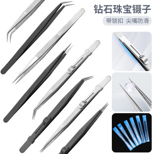 Tweezers with lock stainless steel tweezers gemstone diamond clip jewelry tweezers clip no lock special with anti-slip pattern 16cm