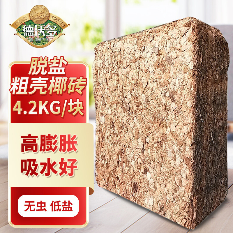 椰磚營養土椰糠椰土養花養菜栽培基質育苗多肉有機土壤盆栽通用