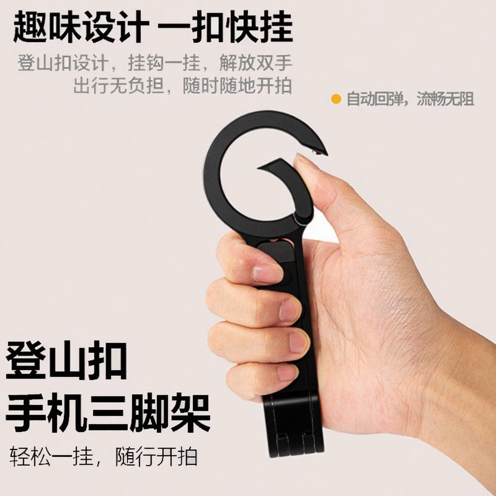 Magnetic Phone Holder Magsafe Carabiner Multifunctional Foldable Photography Aluminum Alloy Outdoor Phone Holder