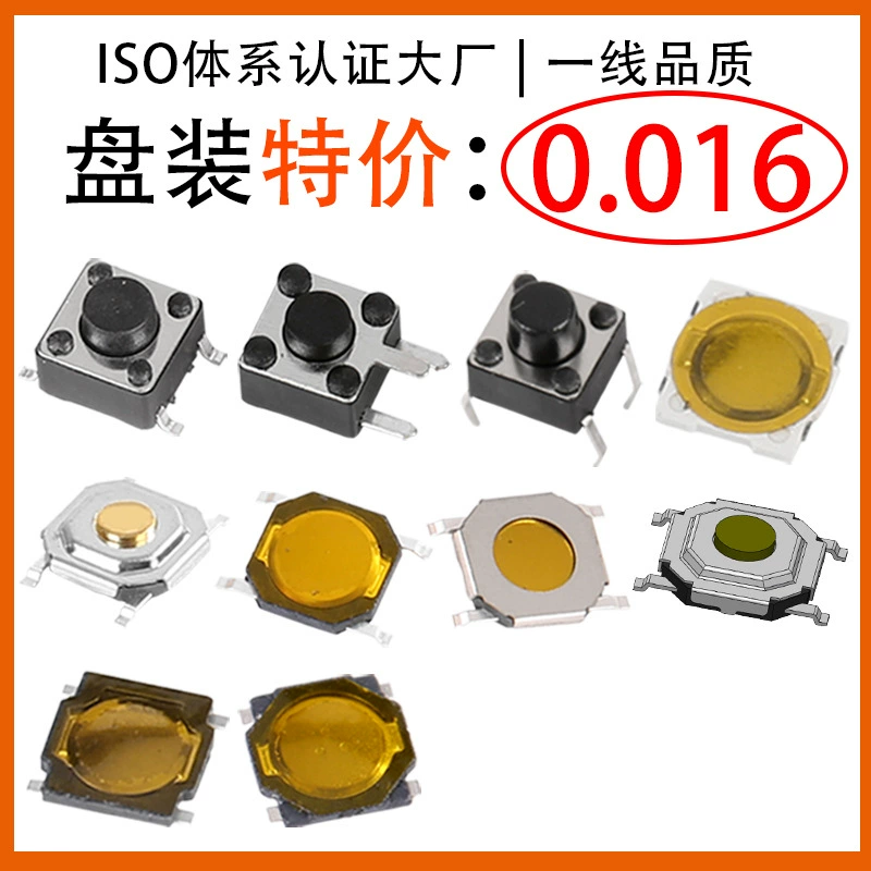 4.5*4.5*0.55 пленочный водонепроницаемый сенсорный переключатель 4.5*4.5 плагин три ножки кронштейн боковой кнопочный переключатель