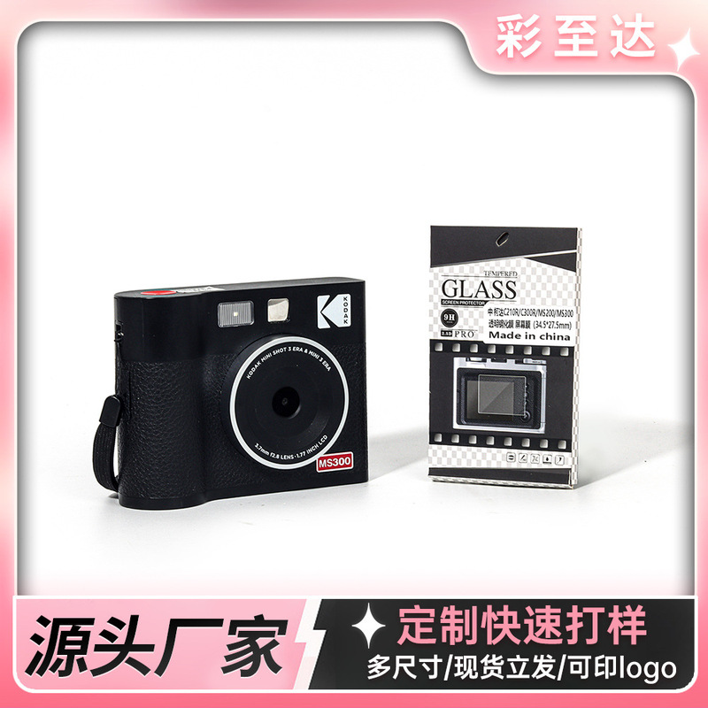Suitable for Polaroid Kodak Ms300/C300R Camera Screen Lens Protective Film Anti-Fall and Anti-Scratch Tempered Film