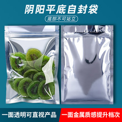 Yin and yang aluminum foil sealed bag ziplock bag translucent food packaging bag snowflake crisp gift bag thickened zipper bag