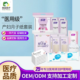 擦手纸;待产包;抽纸