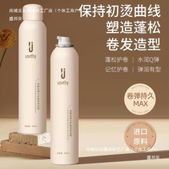 フォームヘアワックス、フレンチパーマ、自然なふんわり感、保湿エラスチン、ファッショナブルなウールカール、バブルモイスチャライザー