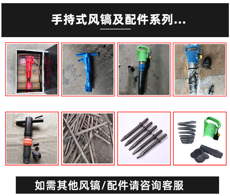 10风镐手持风镐系列.jpg
