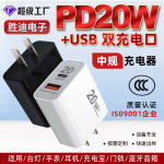 多功能双口20瓦认证充电头C口USB口快充头20W多口认证手机充电器
