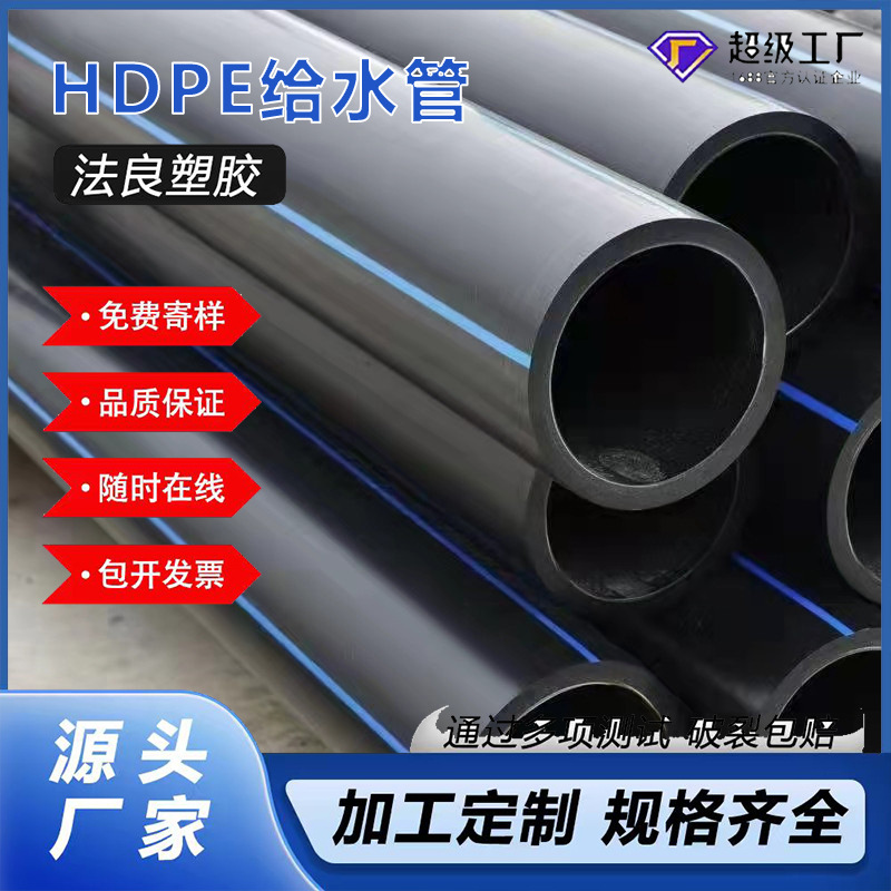大口径直埋pe给水管800聚乙烯拖拉管200黑色PE盘管园林供水管厂家