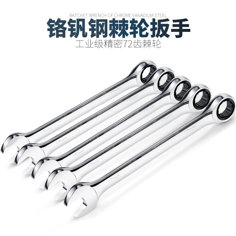 快速扳手梅花棘轮72齿扳手自动两用又省力开口双向扳手套装