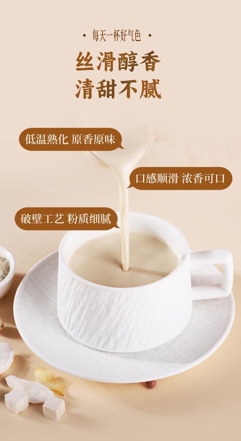 White Tomato Almond Seven White Drink 140g Instant Herbal Powder Blend with Coconut Almond Chinese Yam and Lotus Seed preparation