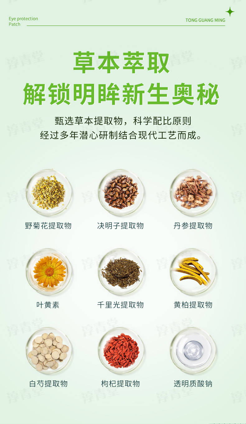 Cooling Eye Patches for Teens and Students Herbal Eye Care 24 Patches quality and texture