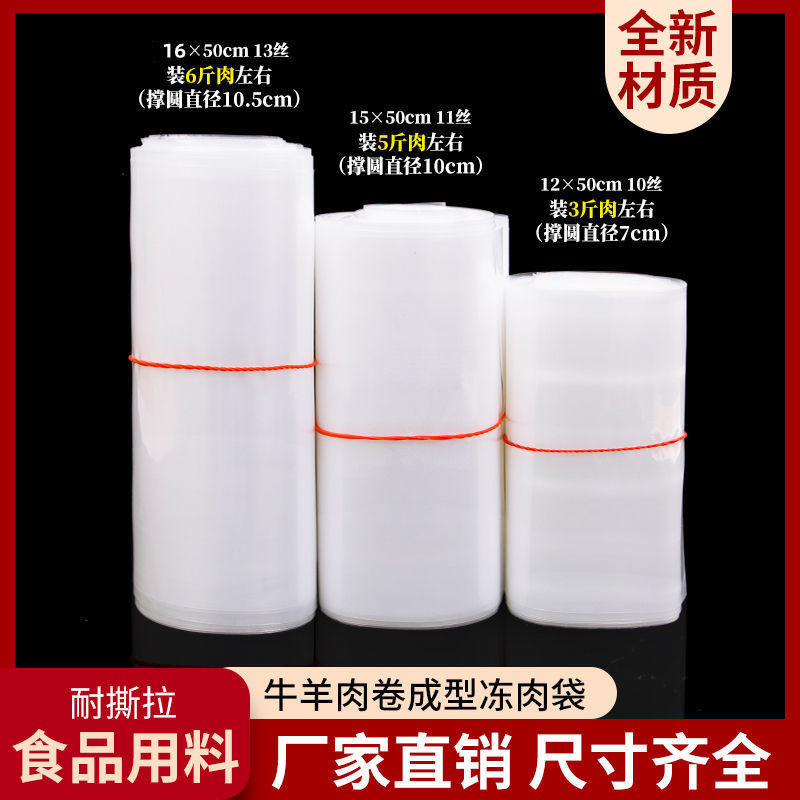 Bolsa de carne congelada de ganado y cordero gruesa, bolsa de tira larga desechable, bolsa de sellado cilíndrica de carne congelada y cordero
