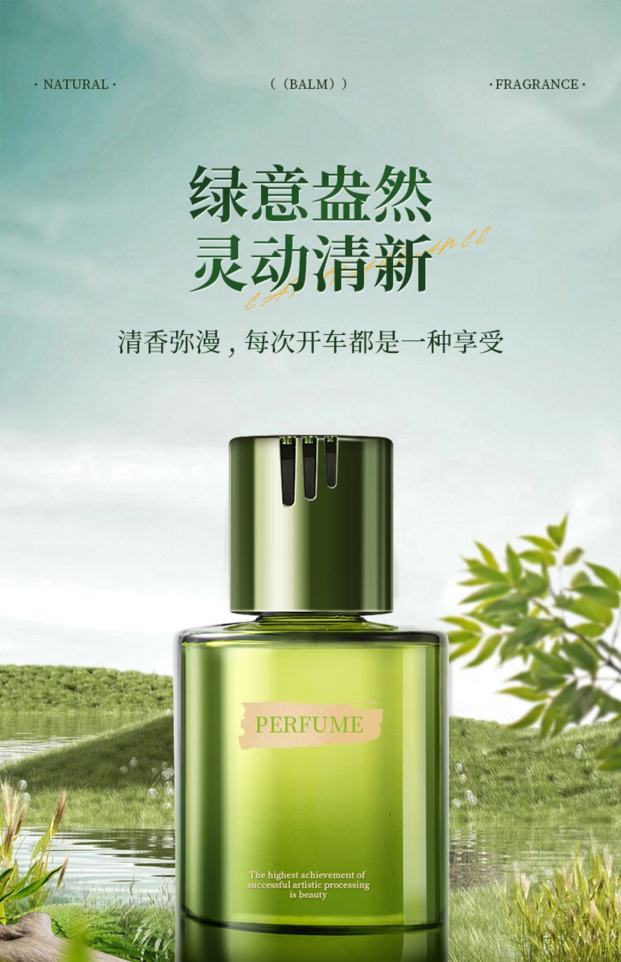 Car Aromatherapy Perfume, High-End Car Decorations, Odor Removal, Long-Lasting Fragrance for Men and Women, New Style, High-End Aromatherapy