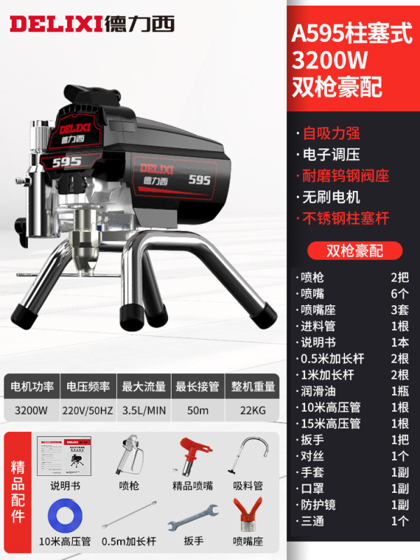 徳力西高圧無気プランジャ電動塗装機全自動ラテックス塗料塗料小型塗装機|undefined