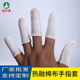 防静电鞋;无尘纸无尘布;通用手套