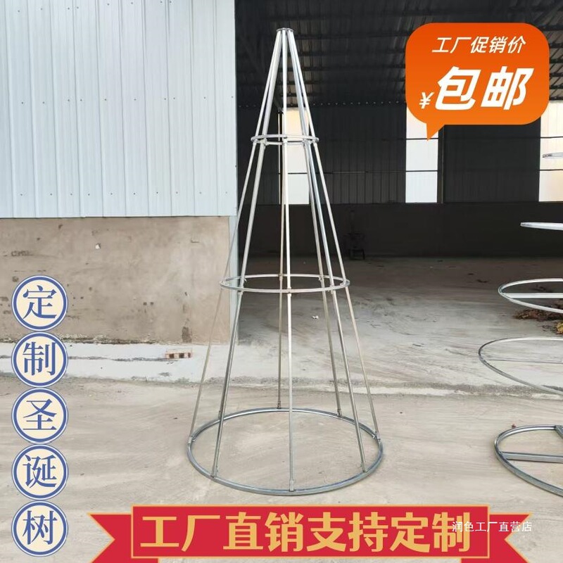 2024 New Wedding Props Large Christmas Tree Outdoor Frame Shopping Mall Christmas Decoration Keel Shelf Free Shipping