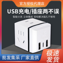 子弹头魔方插座多功能智能USB旅行家用转换器无线插排插线板排插