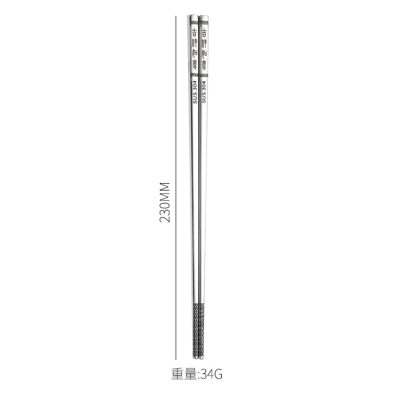 8cm(사각젓가락) - 행운과 행운을 빕니다( 23cm )