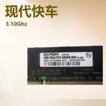 ELPIDA-DDR2-4GB-800-笔记本内存条