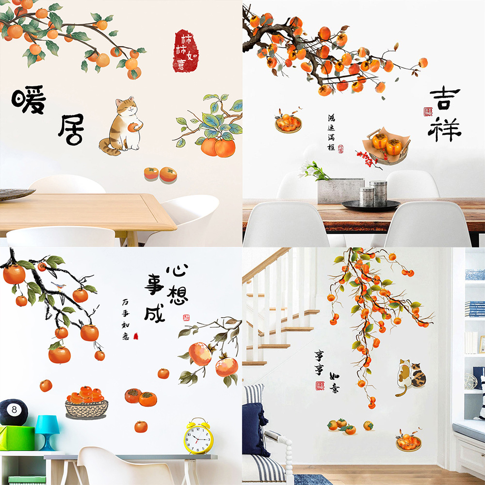 昆尚品新款柿柿如意吉祥猫咪自粘墙贴画客厅卧室橱窗玻璃装饰壁画
