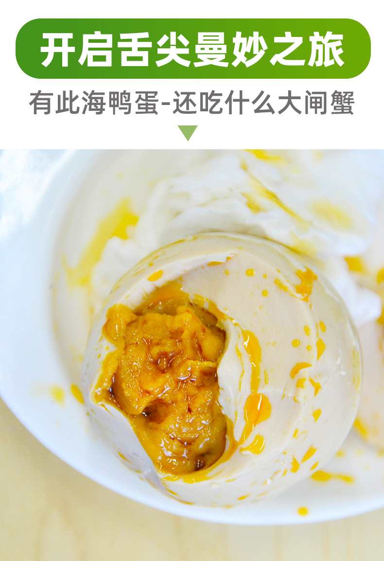 海鸭蛋详情绿_04.jpg