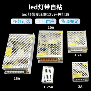 ledܛճֱ 220VD12v/24v ͉׃m_PԴ^